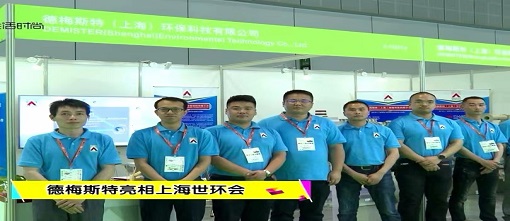 德梅斯特新聞動(dòng)態(tài)