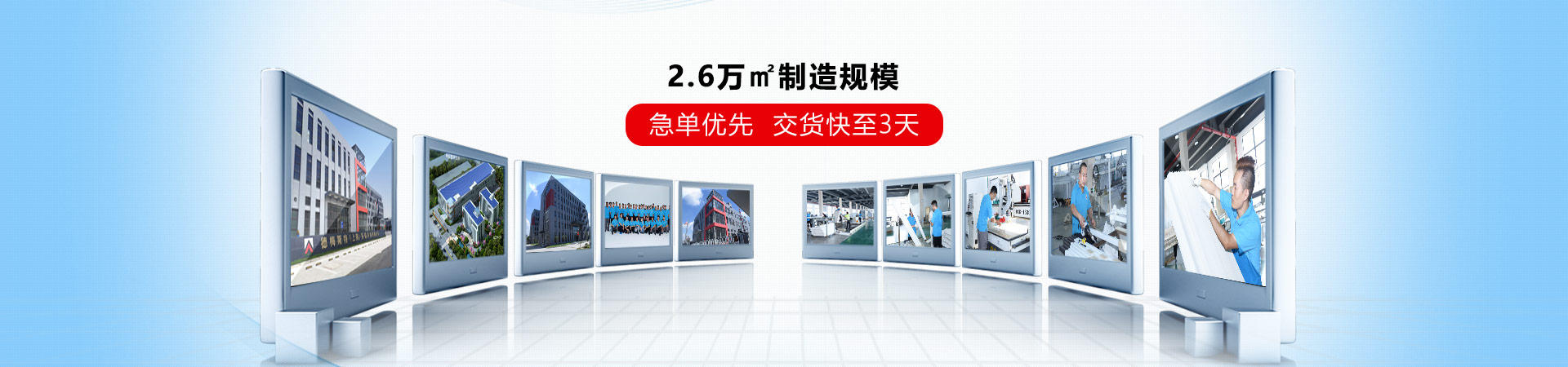 德梅斯特規模制造，交貨快至3天